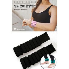 윈에어 실리콘 중량밴드 2개 한세트/운동주머니/중량밴드/운동밴드/모래밴드/윈에어, 실리콘 중량밴드 2파운드(1파운드2개입)/그레이