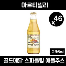 마르티넬리