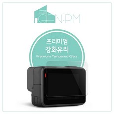 고프로강화유리