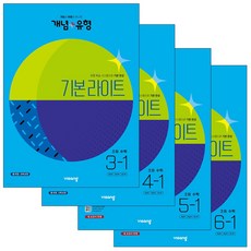 초6수학