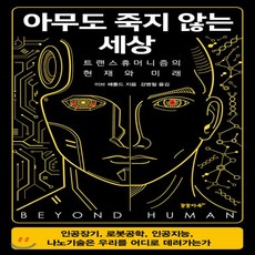 죽지않는무림지존