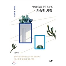 정승익