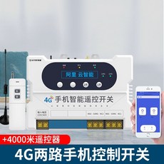 4G 핸드폰 APP 리모컨 220V 원거리 통제 380 산소를 증가시키다 펌프 배합 배터리함 가로등, 4G온 네트워크 서로 관계가 없는 것