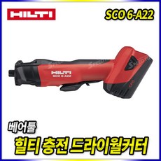 로터리석고절단기