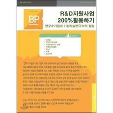 r&d경영연구소