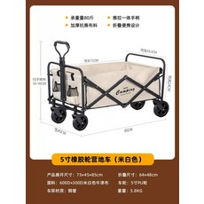 카트 수레 캐리어 웨건 캠핑웨건 접이식 손수레 유아 미니 접이식캐리어 미니트레일러, A.[베이지]5인치네로우휠유니버셜휠, 1개