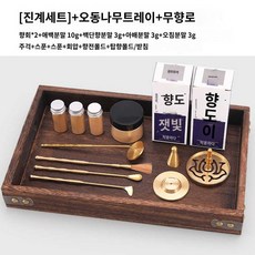 향꽃이 스틱 연꽃 청자 순수구리 향로 불교 제사 [진급대금] 무향로+오동나무쟁반, 1개