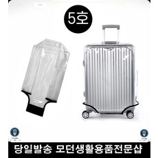 비오는날캐리어