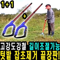2020 서서호미 잡초제거기 텃밭 관리기 호미 괭이 농기구, 2세트