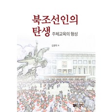 조선을구한13인의경제학자들