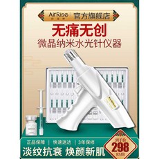 가정용 자가 주사 페이셜 에센스 오리지널 솔루션, 물광총 보툴리눔 톡신 키트 (물광총 + 크리스