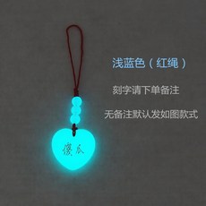 휴대폰줄 야광 고리홀딩 발광 하트 편직 짧은줄 학생 커플용품 단짝친구 한쌍 애인 선물 글자새김, 기본, T04-라이트블루(붉은줄 외줄)