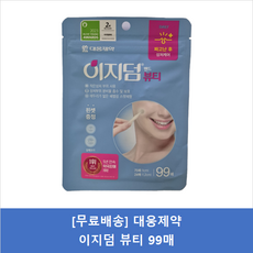 [무료배송]대웅제약 이지덤뷰티 99매 (대용량), 1개 - 이지덤뷰티