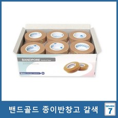 종기밴드