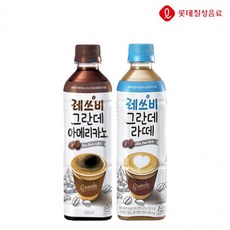 레쓰비그란데아메리카노