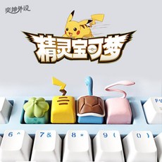 포켓몬마카롱