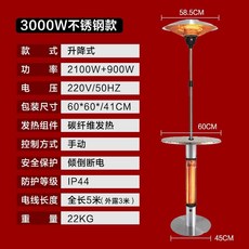 야외 전기 난로 히터 스탠드 삿갓형 업소용 루프탑 옥상 마당, Y. 2100W상하 따뜻한 와인 플레이트