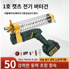 자동구리스라인