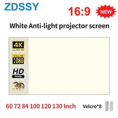 ZDSSY 프로젝터 스크린 비머용 화이트 그리드 빛 방지 커튼 고휘도 100 130 인치 16:9 휴대용 4K HD 원단, 04 130 인치