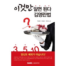 이것만의식하면건강해진다