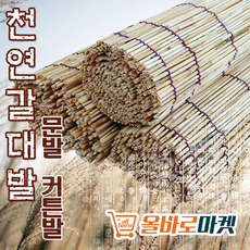갈대그늘막