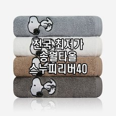 송월타올 스누피 리버40 귀여운 강아지 캐릭터 수건 145g, 아이보리, 상세페이지 참조