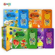 어깨동무딩동댕