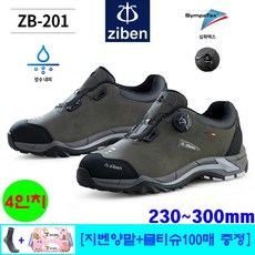 kcs인증안전화