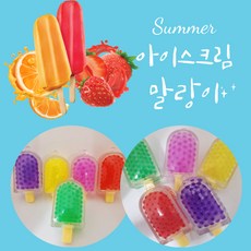 개구리알말랑이