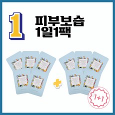 보타닉힐보카밍솔루션마스크