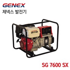 [오늘발송] GENEX 제넥스발전기 혼다발전기 SG7600SX