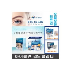 아이크린덱스