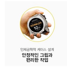 코메론코메론프로라인줄자(크롬) KMC-74 (10Mx25), 2개