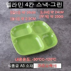 식판소독고온도