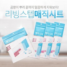 기타 매직시트 4종세트 B 곰팡이 제거 찌든때 청소 시트, 본상품선택 W08EAE9