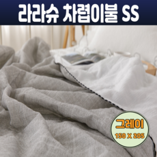 라라슈여름이불시어서커