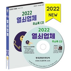 2019인력파견업체·직업소개소주소록cd