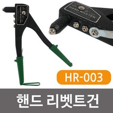 hr-003n