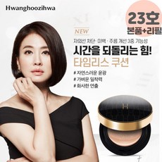 황후지화