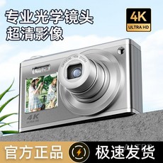 디지털 카메라 학생카메라 휴대용 빈티지 미니 선물 레트로, C23 실버 6천만 화소 4K HD 녹화