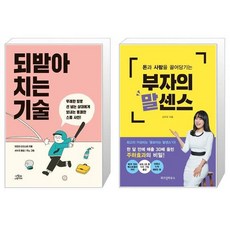 부자의말센스