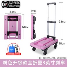 홈플러스트롤리