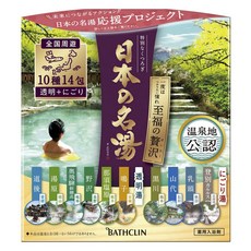 바스크린 일본 명탕 더없이 행복한 사치 투명 탕 + 탁한 10종 14개입, 1개, 420g
