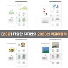 2023년달력