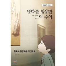 도덕수업