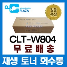 x3220nr폐토너통