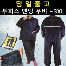 통풍우의