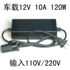 12v10a120w