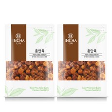 용안육