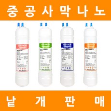 아쿠아트정수기